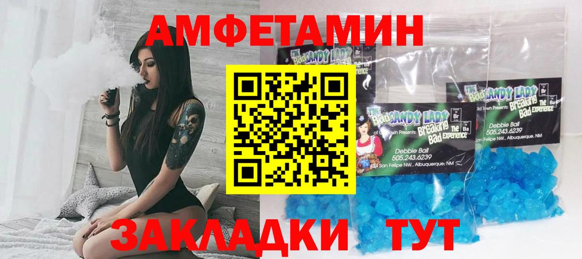 Амфетамин Premium Изобильный