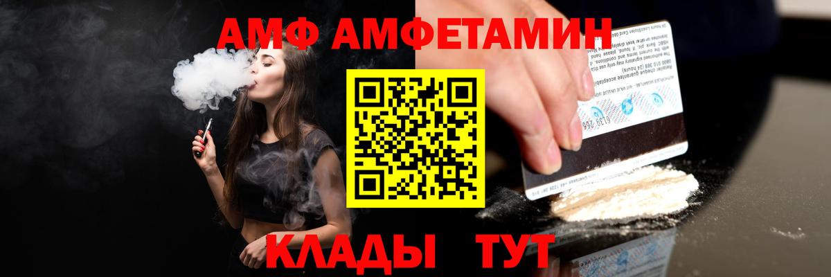 Amphetamine VHQ  АМФЕТАМИН  Изобильный  omg рабочий сайт  Вход с VPN 