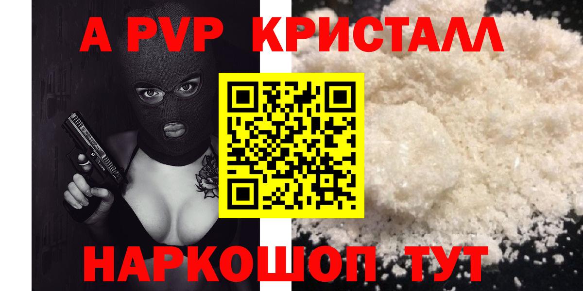 Alfa_PVP VHQ  A-PVP СК  APVP  Изобильный  Вход с VPN 