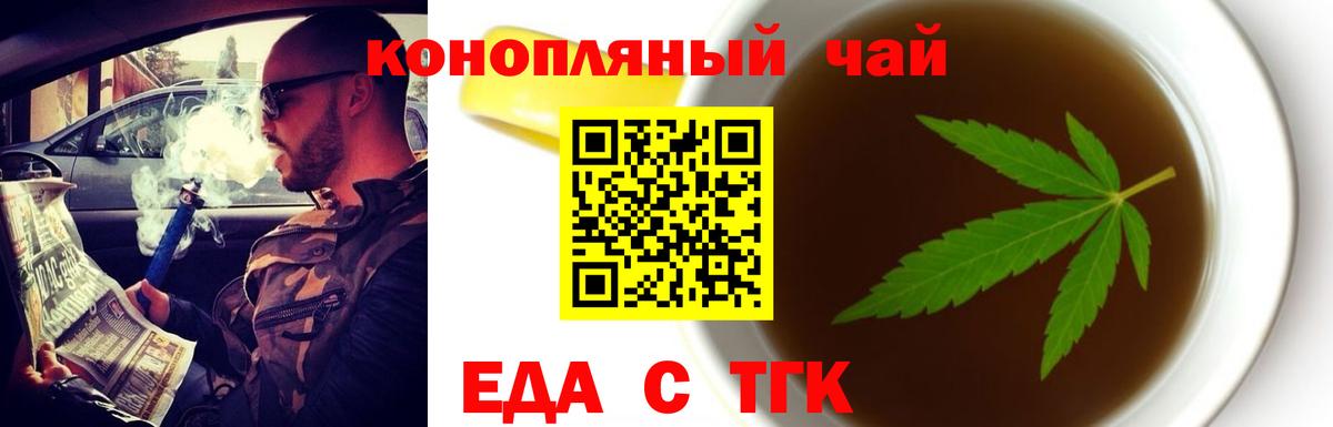 Изобильный  Печенье с ТГК марихуана  Вход с VPN 
