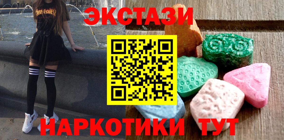 Экстази XTC  Ecstasy  Экстази TESLA  Изобильный  Вход с VPN 