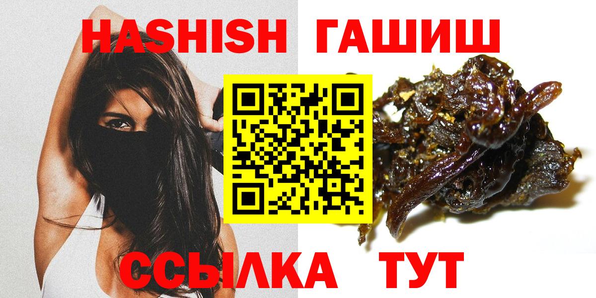 ГАШИШ VHQ  Гашиш VHQ  Изобильный  Вход с VPN 