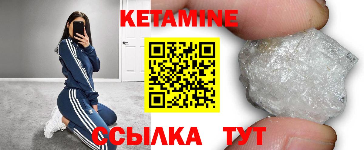 Кетамин ketamine Изобильный