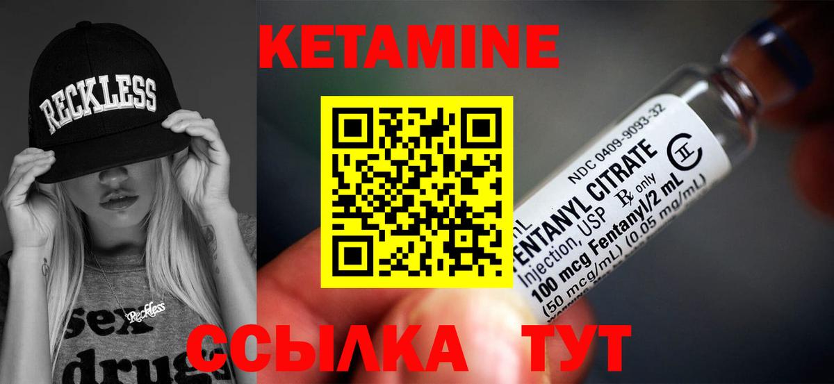 Кетамин VHQ  Вход с VPN  Изобильный 