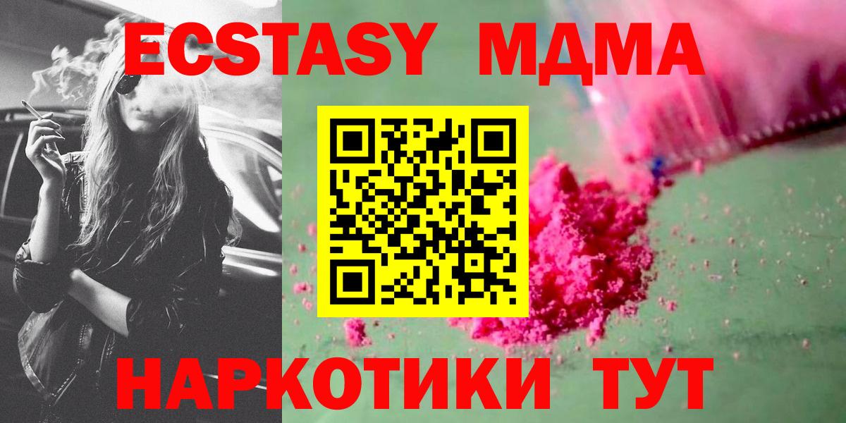 Изобильный  MDMA VHQ  МДМА молли  Вход с VPN 
