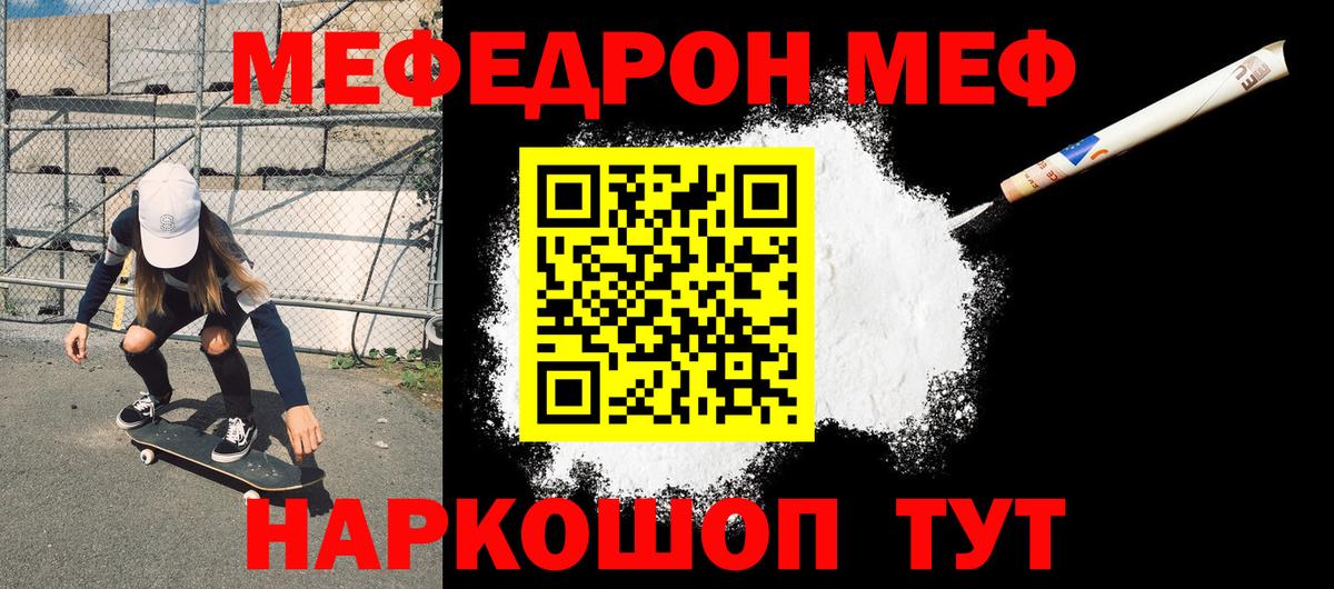 Меф кристаллы Изобильный