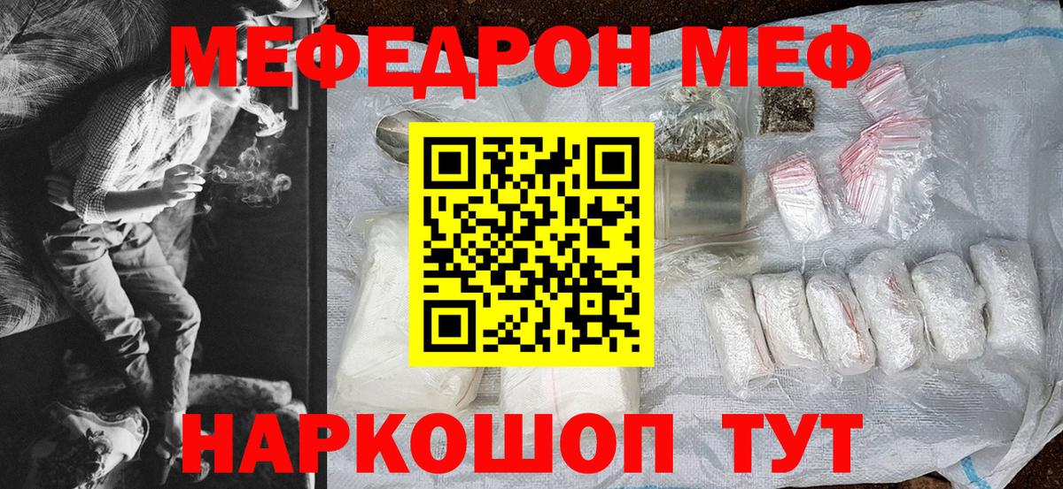 Мефедрон мука  Вход с VPN  наркота  Изобильный  МЯУ-МЯУ 