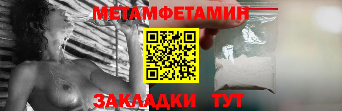 Метамфетамин мет Изобильный