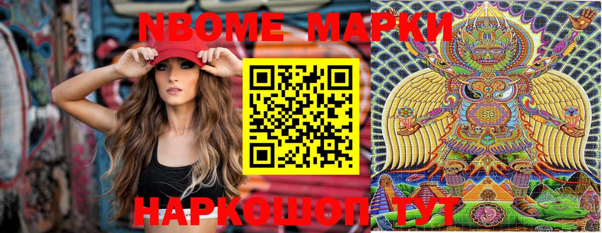 Изобильный  Марки 25I-NBOMe 1,8мг  Марки 25I-NBOMe 1,8мг  Вход с VPN 